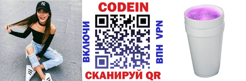 Кодеиновый сироп Lean Purple Drank  Тайшет 