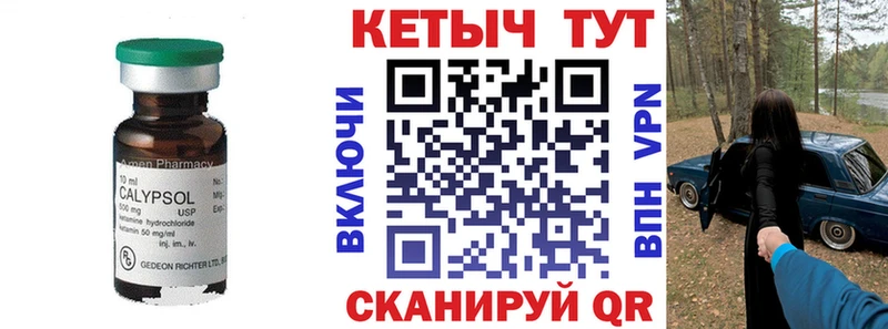 Кетамин VHQ где можно купить Тайшет